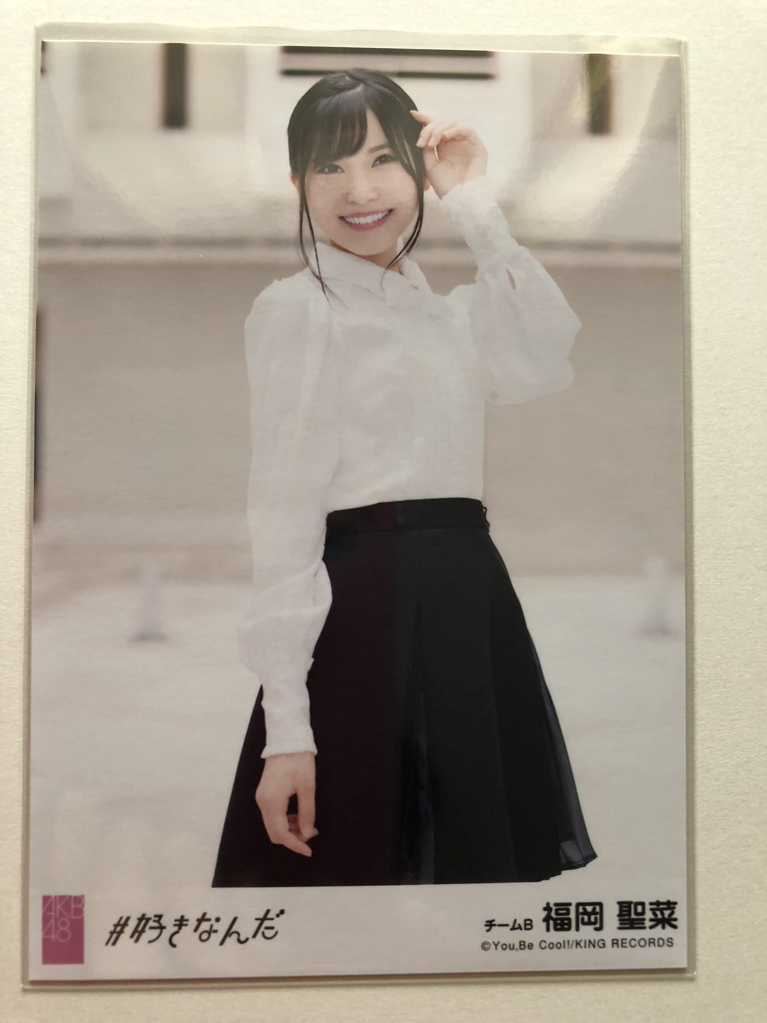 Amazon.co.jp: 【福岡聖菜】 公式生写真 AKB48 #好きなんだ 劇場盤