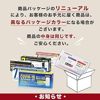 コロナin Amazon.co.jp: 20個セット 2024新型 新上製薬 鼻腔 手軽に検査 W