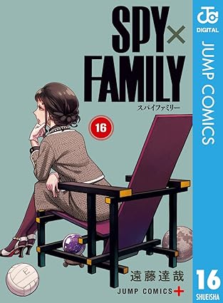 SPY×FAMILY 16 (ジャンプコミックスDIGITAL)