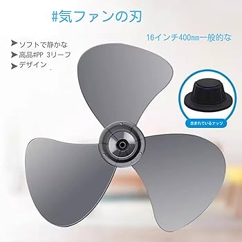 扇風機の羽根 楽天市場】【純正品・新品】日立扇風機用の羽根☆1個【HITACHI