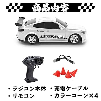 Amazon.co.jp: 目指せ！ドリフトマスター！ラジコンカー 高速 約