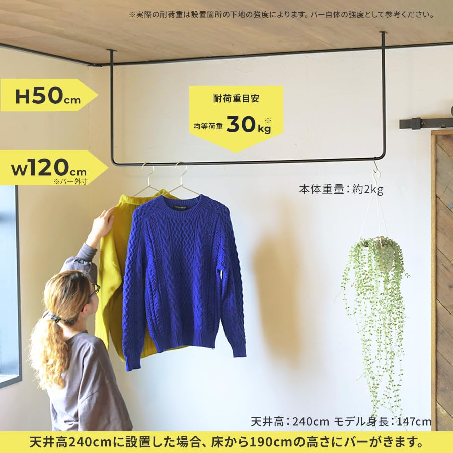 Amazon｜SULK アイアンバー ハンガーバー ハンガーラック 室内