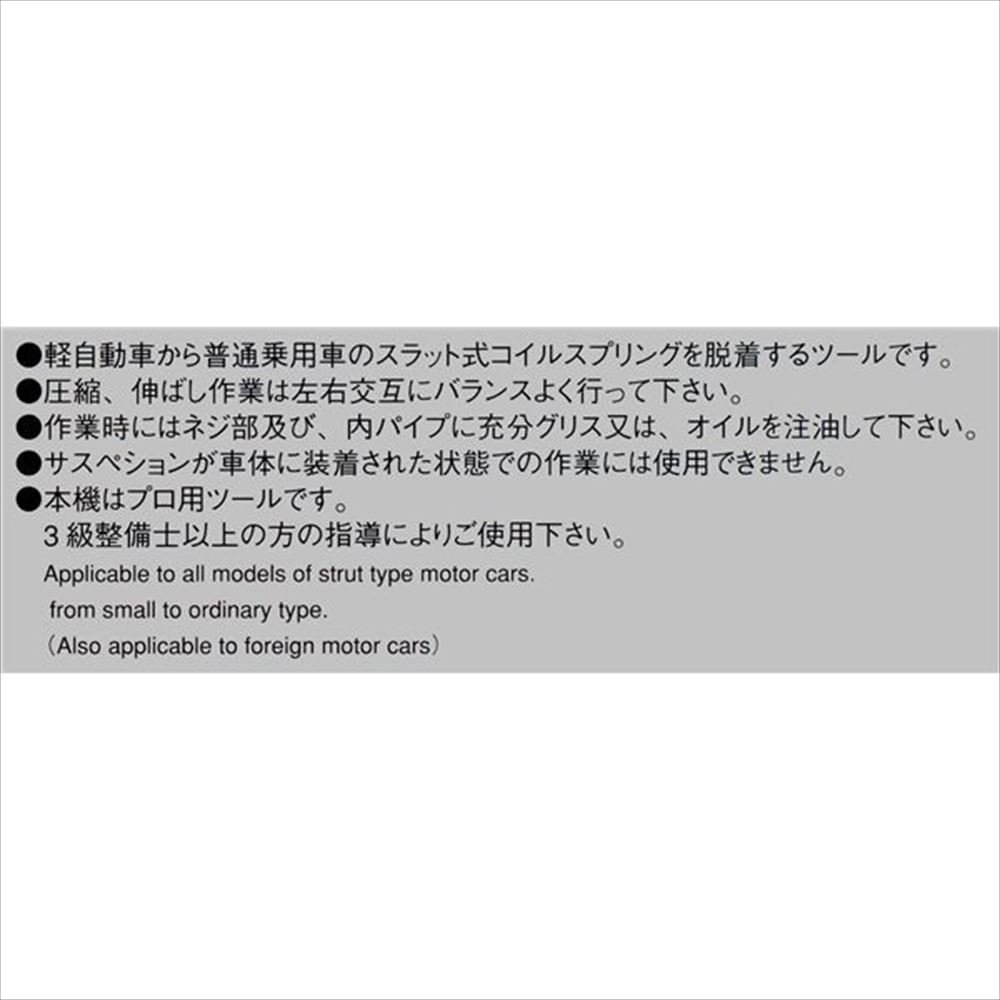 Amazon.co.jp: 日平 着脱工具 コイルスプリングコンプレッサー 2本1組