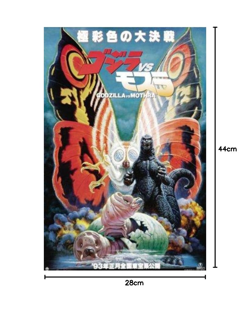 Amazon.co.jp: モスラ対ゴジラ 日本映画 ポスター 11x17 Unframed 462460
