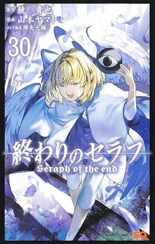 Seraph of the end Vol. 30
