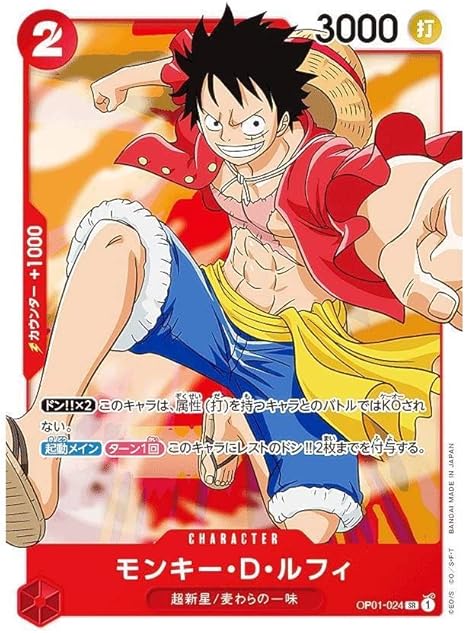 Amazon Co Jp One Piece カードゲーム Op01 024 モンキー D ルフィ Character 超新星 麦わらの一味 Sr ブースターパック Romance Dawn バンダイ ホビー 通販