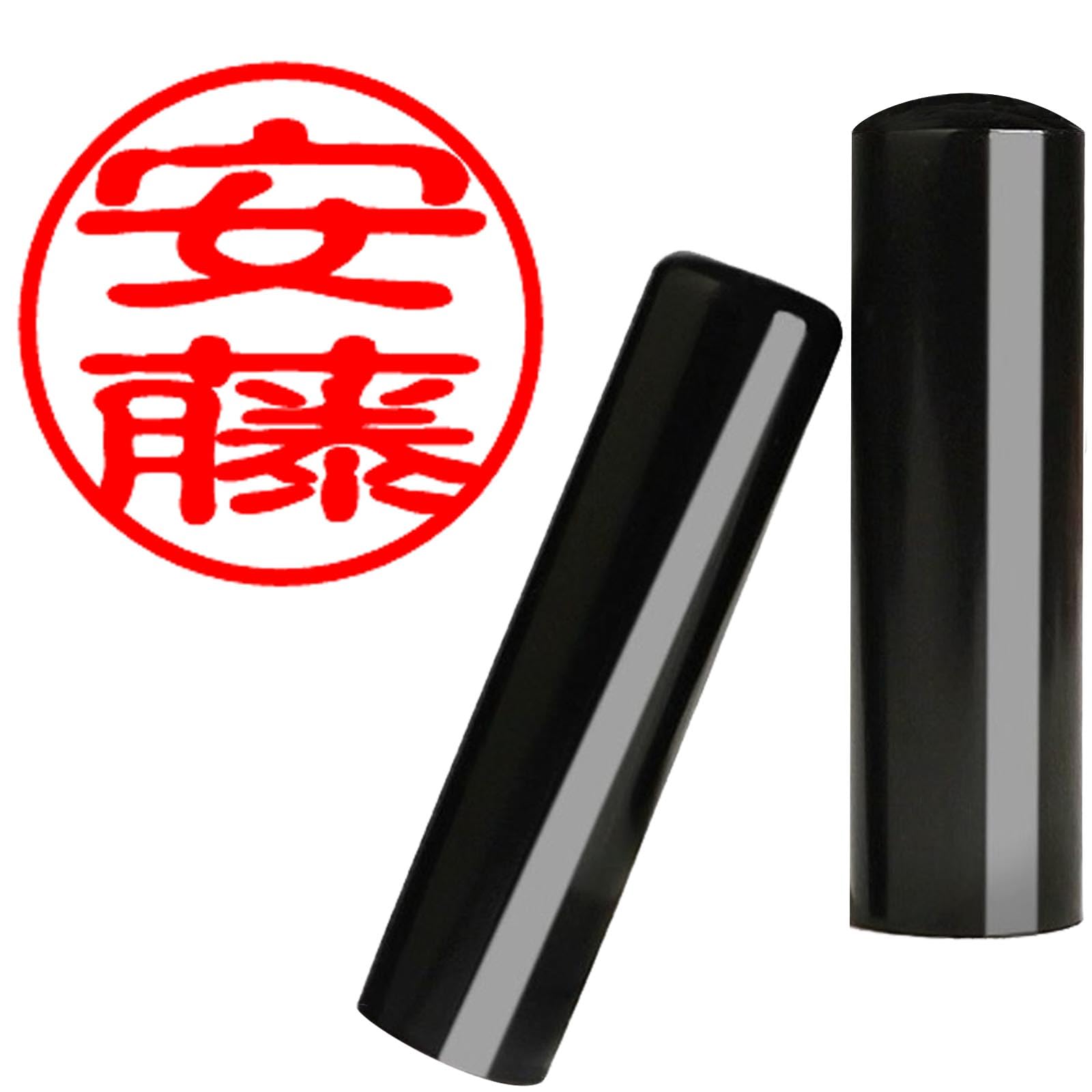印鑑 判子 狛犬 大理石 実印可能 未使用 Amazon.co.jp: 刻印済み【古印体】 印鑑 はんこ 個人印鑑 認印