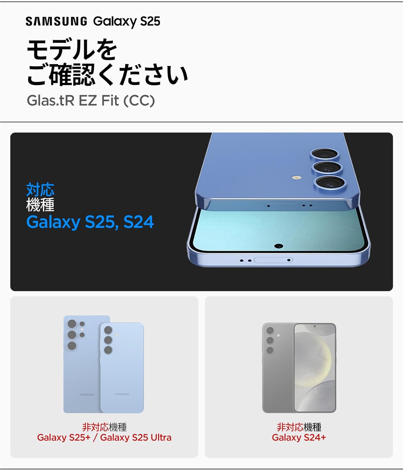 Spigen Galaxy S25 / S24 ガラスフィルム 指紋認証対応 9H硬度強化ガラス 貼り付けキット付き 2枚入 EZ Fit