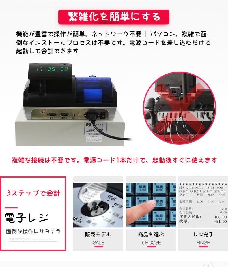Amazon | Amecke多機能電子レジ スーパー収銀機 レシートプリンター