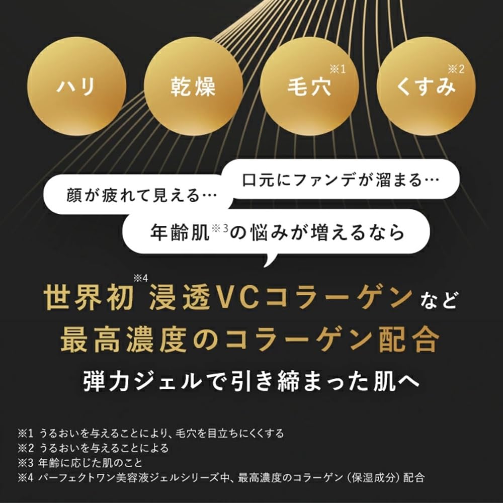 Amazon.co.jp: PERFECT ONE パーフェクトワン オールインワンジェル