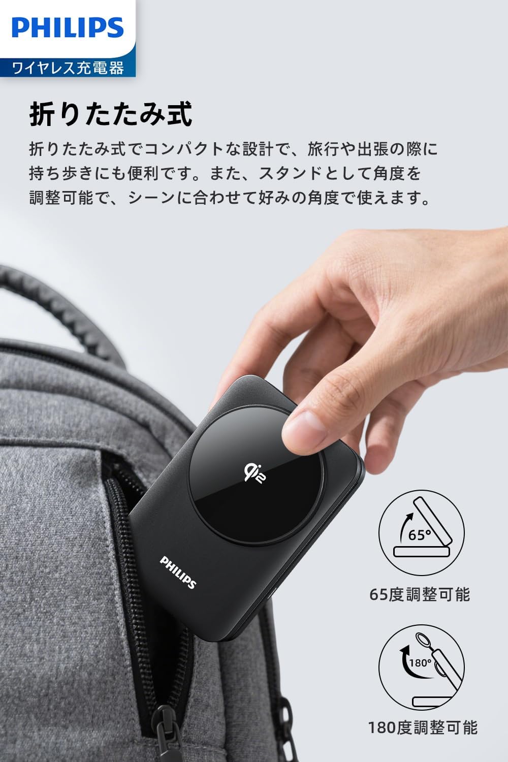 Philips 3-in-1 Wireless Charger being folded and showing adjustable angles.