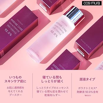 Amazon.co.jp: 【cos:mura】公式販売店 [INTENSE CARE GALACTOMYCES