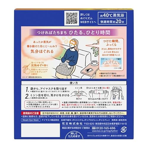 shokunin Megurism Gentle Steam Hot Eye Mask, Yuzu Citrus, pacote com 12, branca