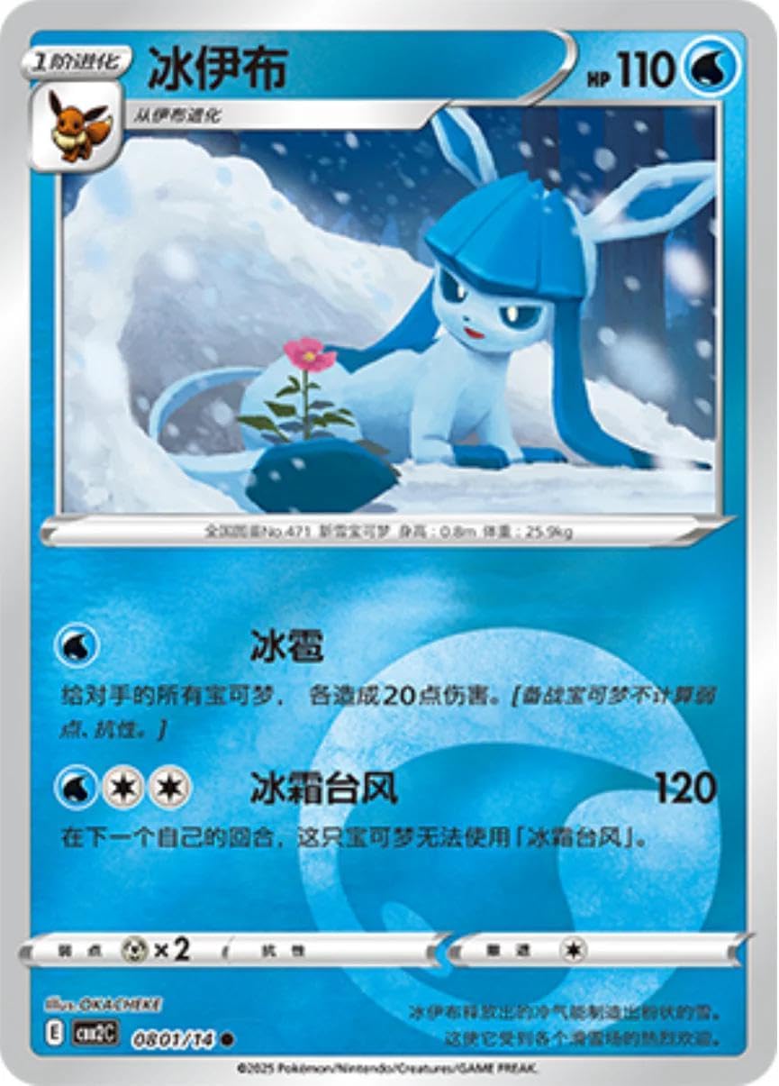 Pokemon - Glaceon 0801/15 - Gem Series Vol.2 – Chinese – Energy Symbol Foil