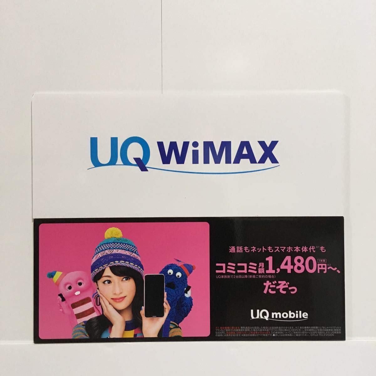 Amazon.co.jp: 永野芽郁 深田恭子 UQモバイル 販促 ポップ ボード 