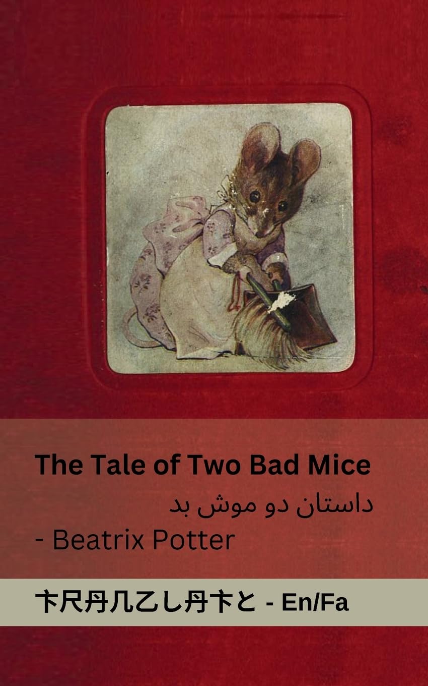 The Tale of Two Bad Mice / داستان دو موش بد: Tranzlaty English فارسی