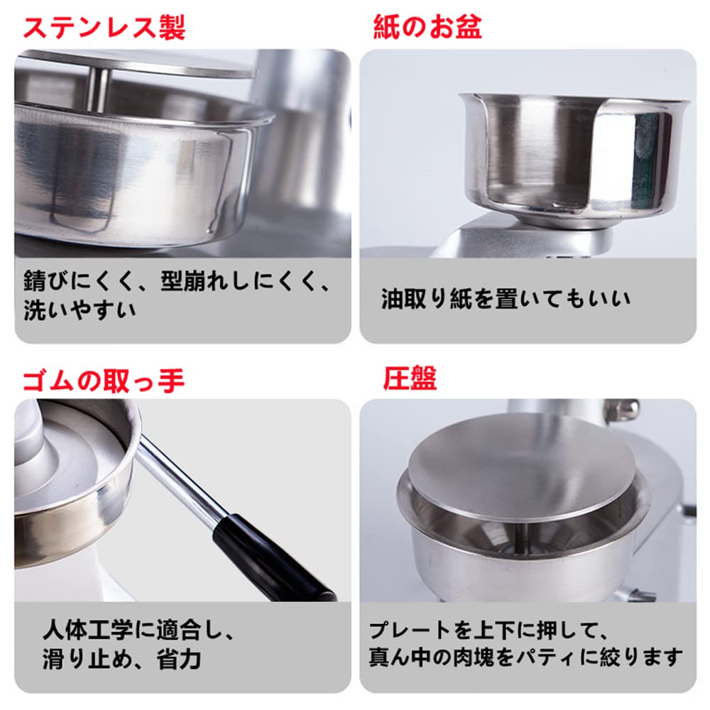 Amazon | 市販のハンバーガープレスパティメーカー、DIY ハンバーガー