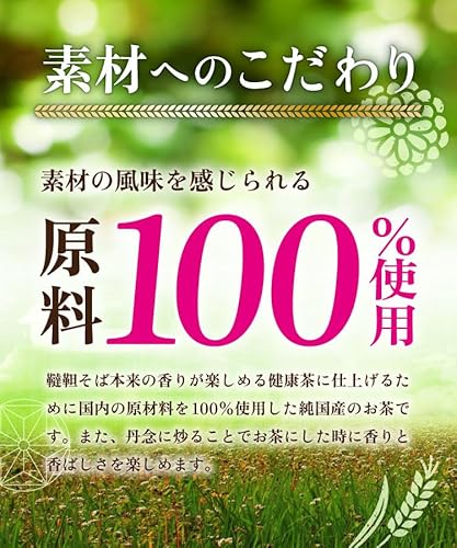 お茶の大福園 韃靼そば茶 30包