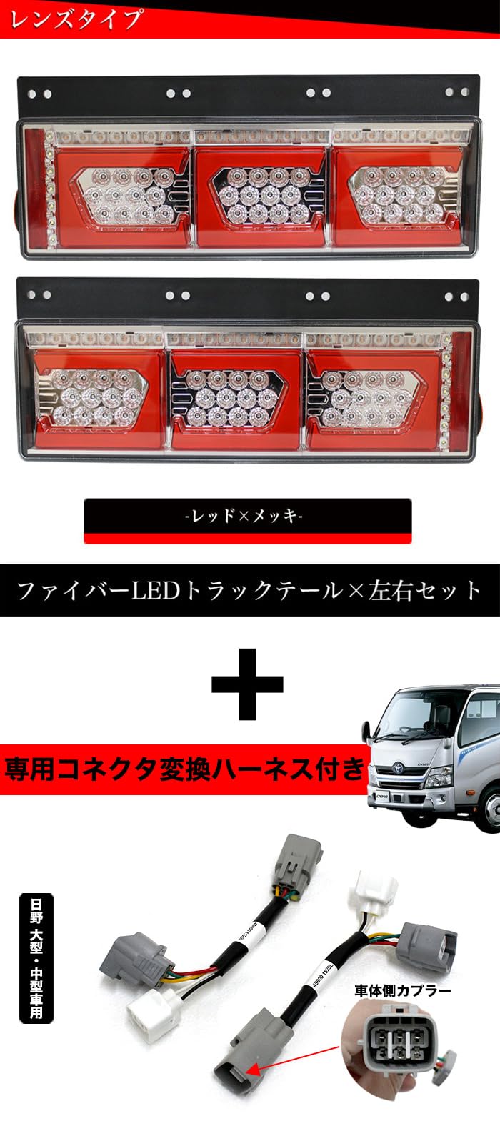 3連テールライト 赤 配線付き Amazon | ダイナ トヨタ 3連 角型 トラック テール シーケンシャル LED