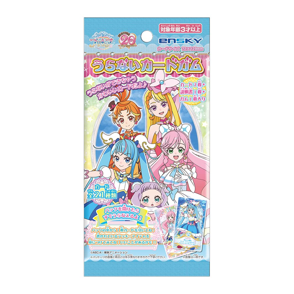 【未開封あり】フレッシュプリキュア!　うらないカード　カードパック　トレカ　P4 未開封あり】フレッシュプリキュア! うらないカード カード