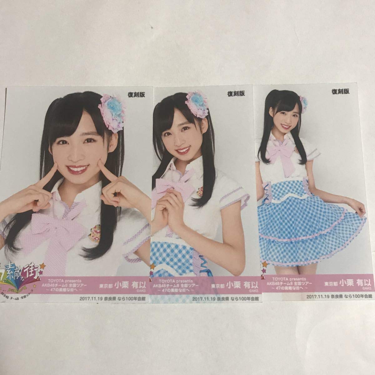 Amazon.co.jp: AKB48 チーム8 小栗有以 AKB48 チーム8 全国ツアー 