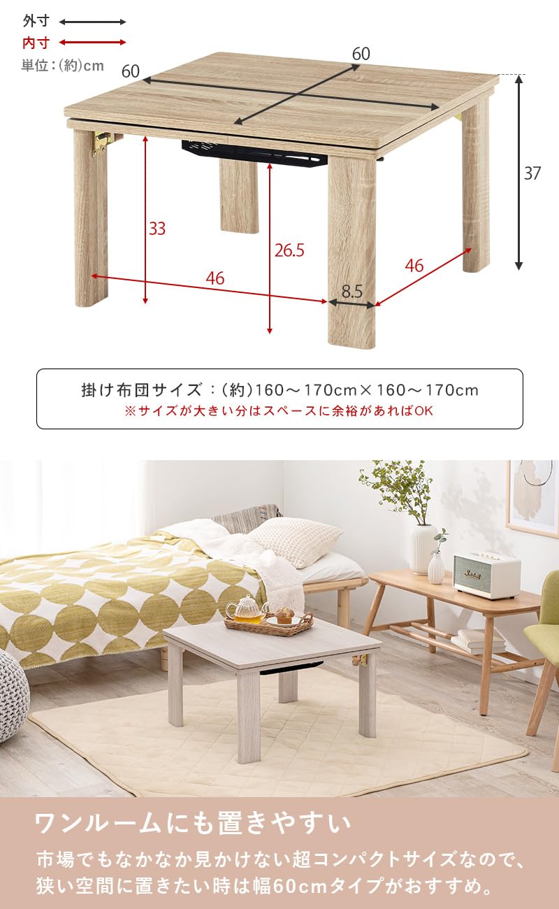Amazon | 萩原 こたつテーブル リバーシブル 正方形 幅 60 折りたたみ