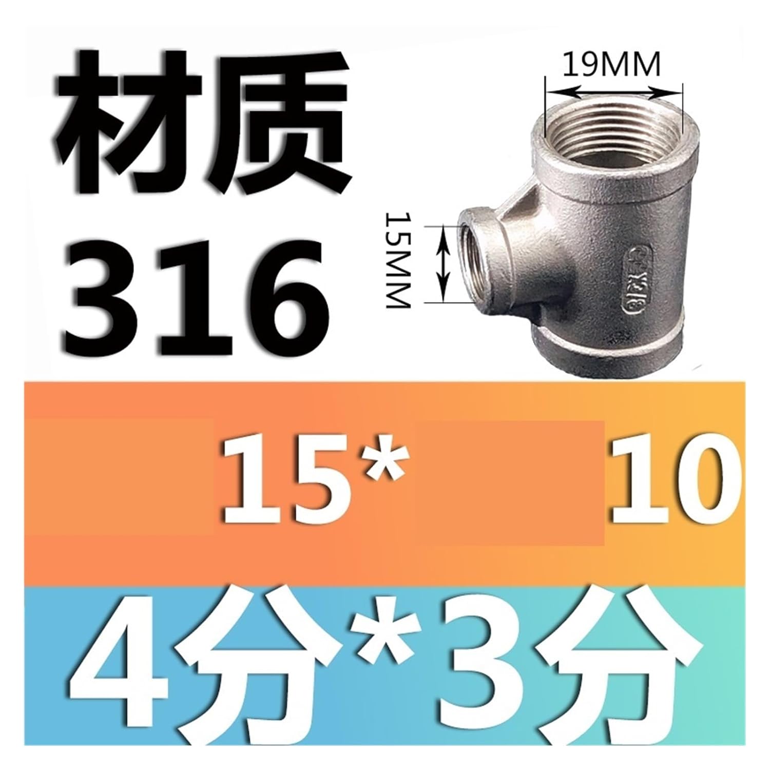 316 Stainless Steel Threaded Internal Thread Valve Thread Fitting(G1/2*G3/8)