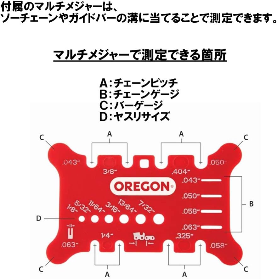 OREGON 558549 Maintenance Kit (File Size 0.2 inches (4.5 mm)), Stand Saw Chain image 4