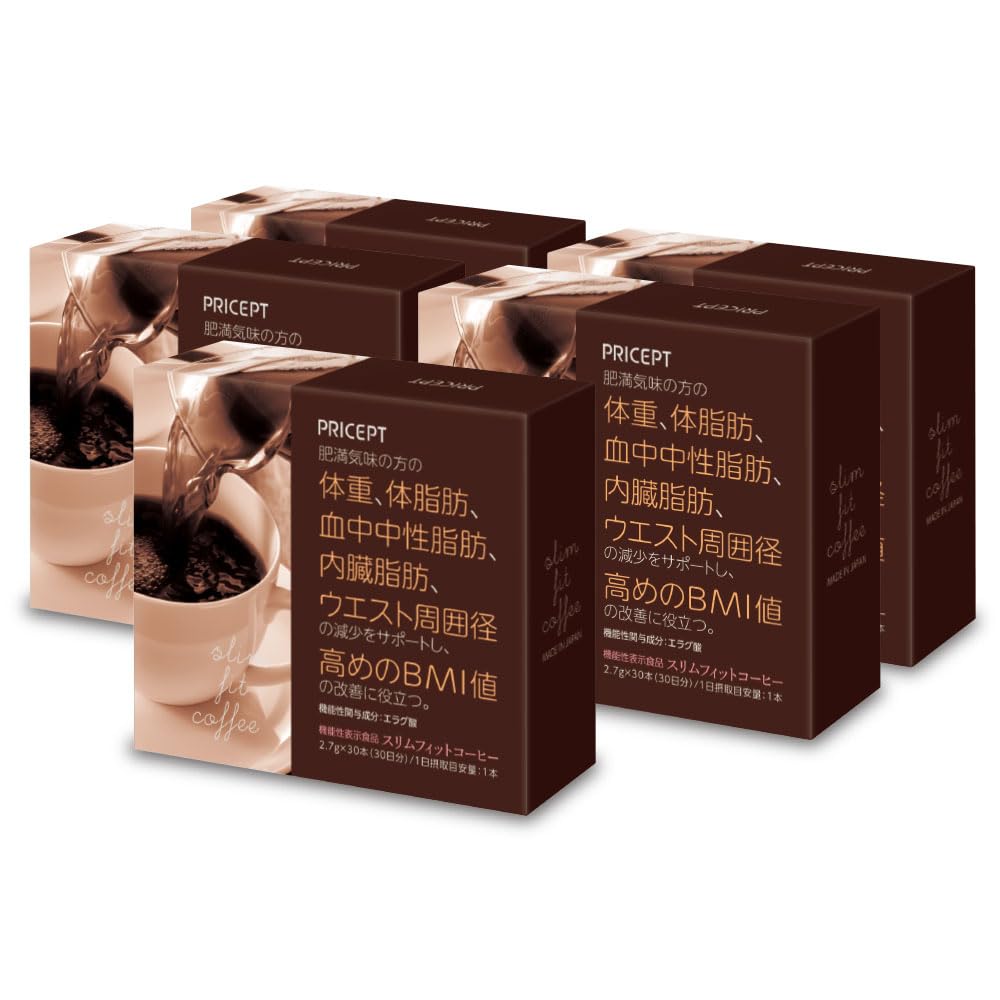 ◆正規品◆スリムフィットコーヒー 機能性表示食品 30本 30日分 3個組 Amazon.co.jp: プリセプト スリムフィットコーヒー 30本30日分【機能性