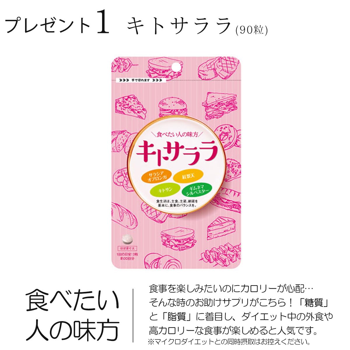 Amazon.co.jp: マイクロダイエット全種類セット(14食＆サプリ等 