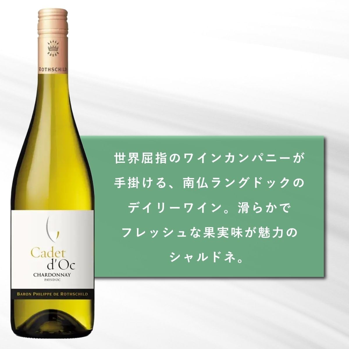 Baron Philippe de Rothschild,