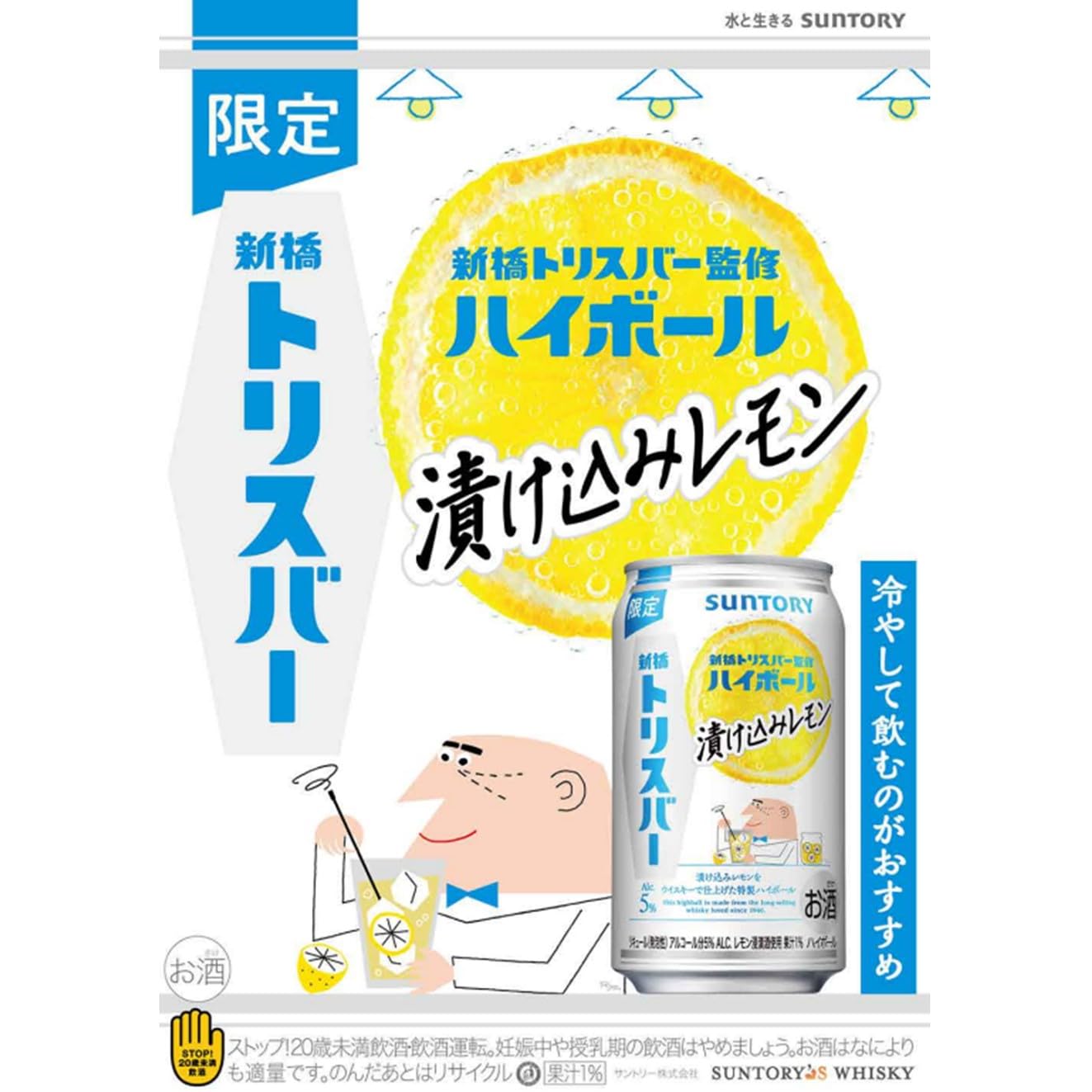 トリス　ハイボールほんのりレモン　350ml×71本 Amazon.co.jp: サントリー トリスハイボール (レモンハイトリス