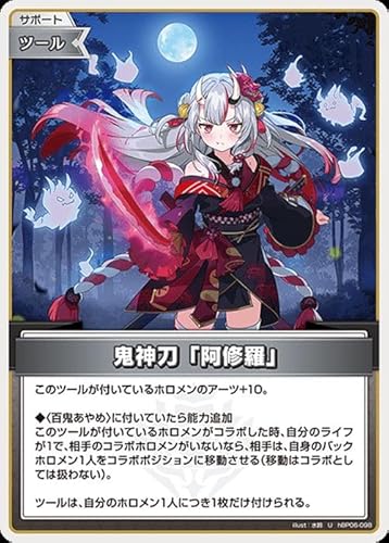 OFFICIAL CARD GAME �A���J�V���@�[�~���I�� �S�_���u���C���v(U) hBP06-098 | �J�[�h�Q�[�� �z���J �T�|�[�g�E�c�[��