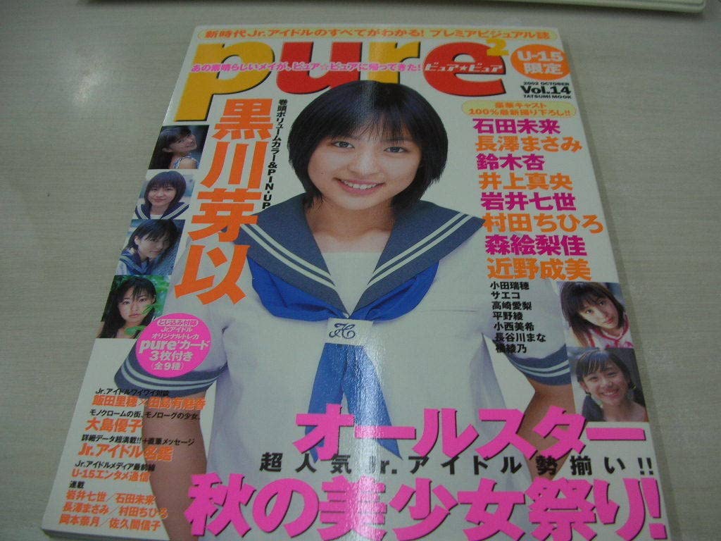 U-15ジュニアアイドルヌード