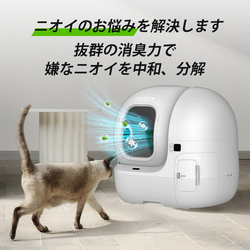 Amazon.co.jp: 【PETKIT】消臭キューブ N60 3個セット MAX PRO 自動