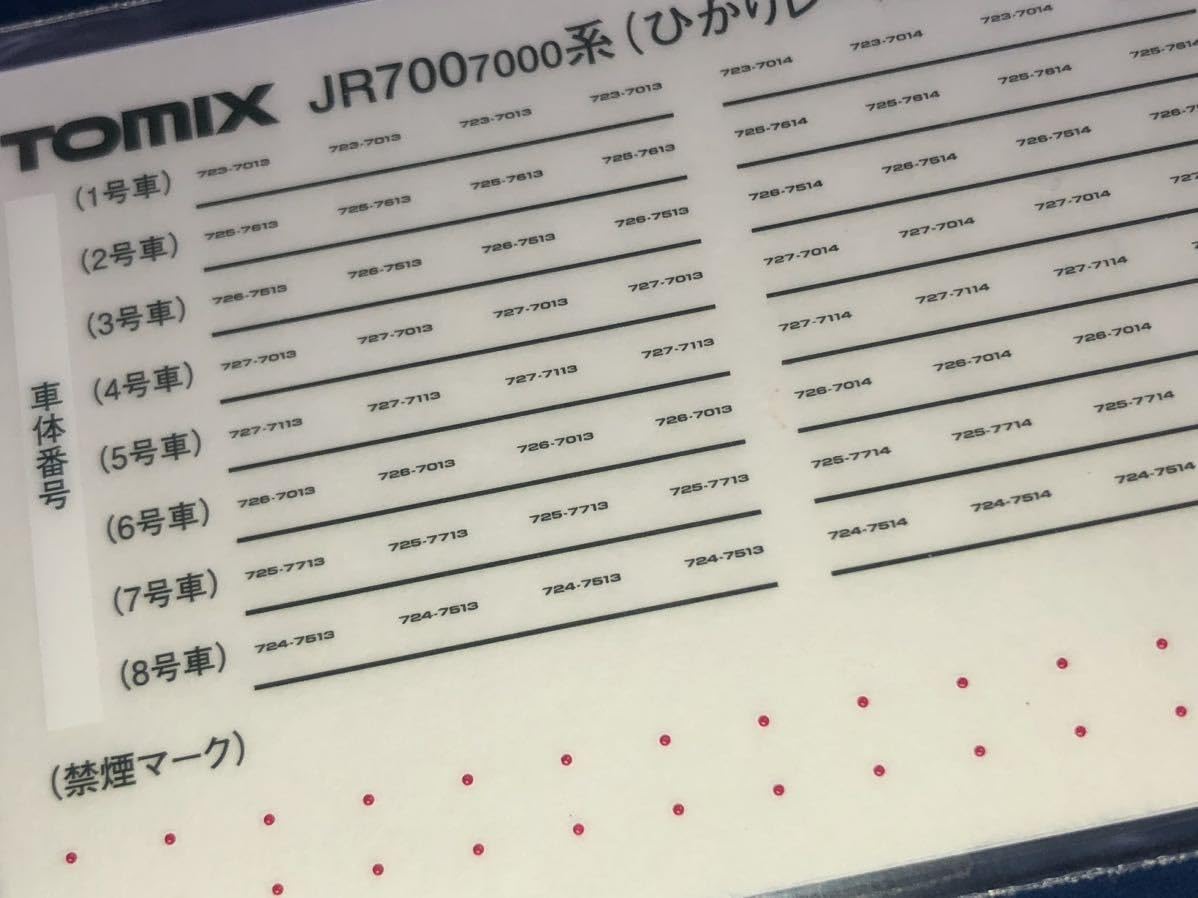 Amazon.co.jp: TOMIX トミックス 700系7000番台 転写シート インレタ