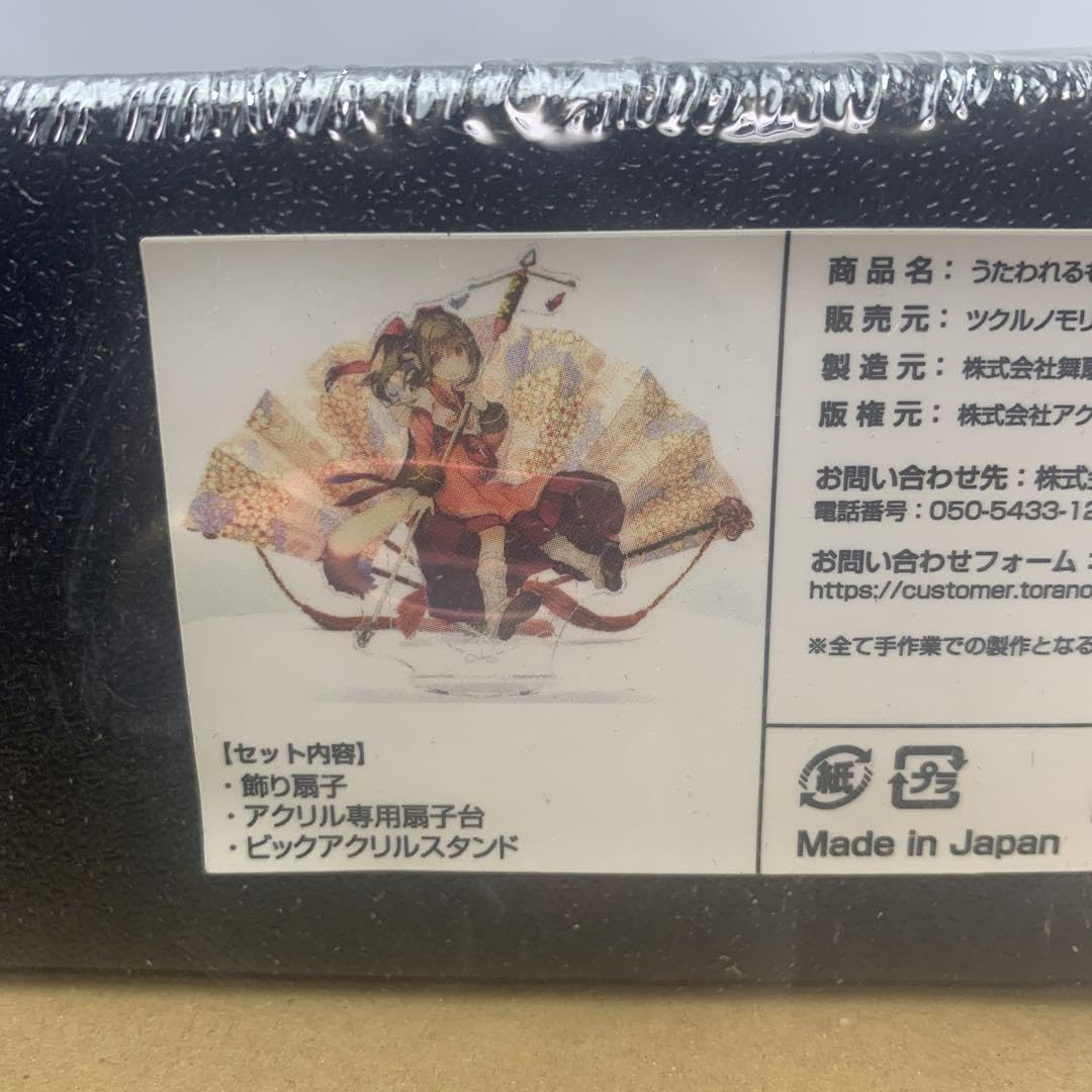 Amazon.co.jp: うたわれるもの ロストフラグ 京都飾り扇子 ネコネ Ver 