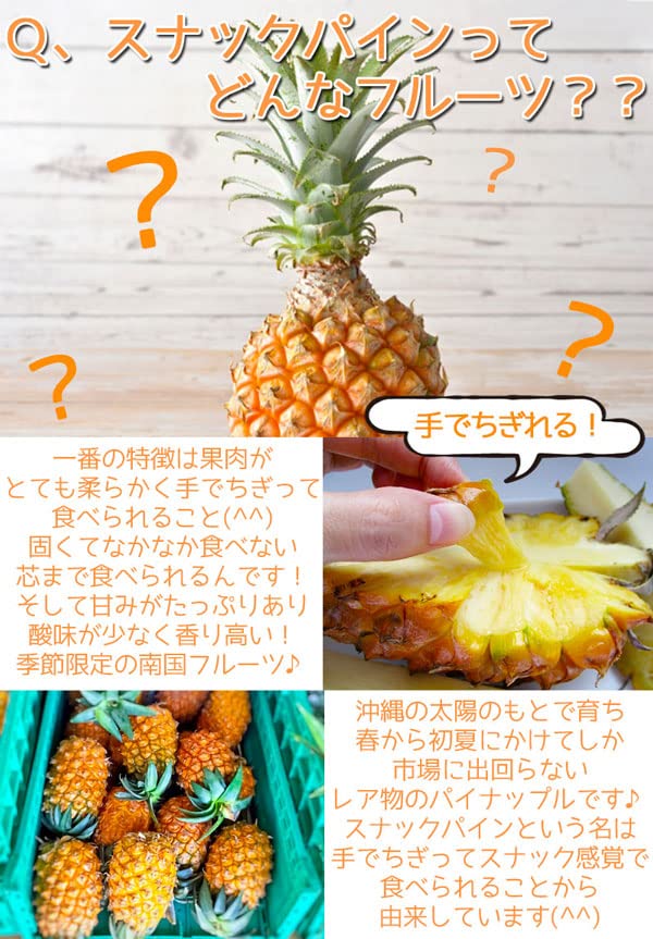 Amazon.co.jp: パイナップル 沖縄産 スナックパイン 3-5玉入 2kg以上