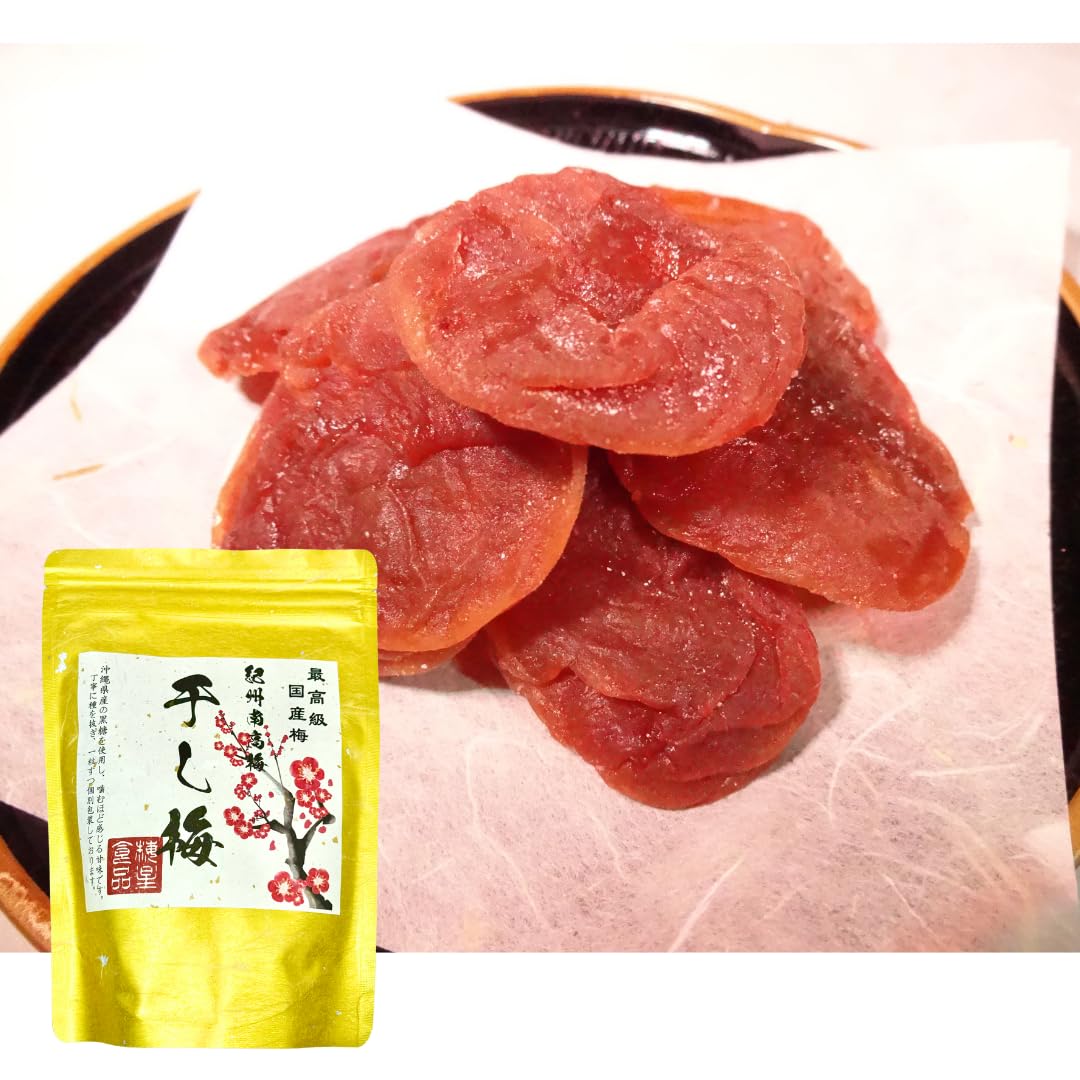 Amazon | 梅星食品 紀州南高梅 種ぬき干し梅 黒糖入り【個包装】60g 最