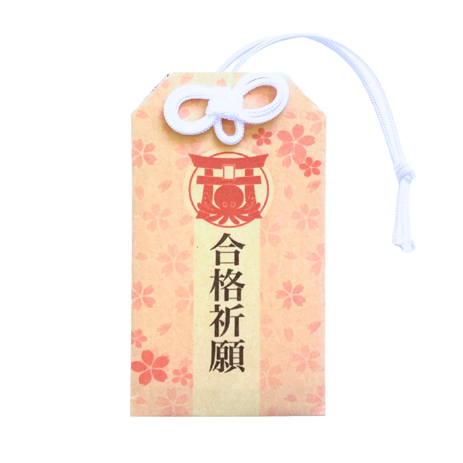 Amazon.co.jp: 【合格祈願】お守り すべらない神様に祈願・祈祷済み