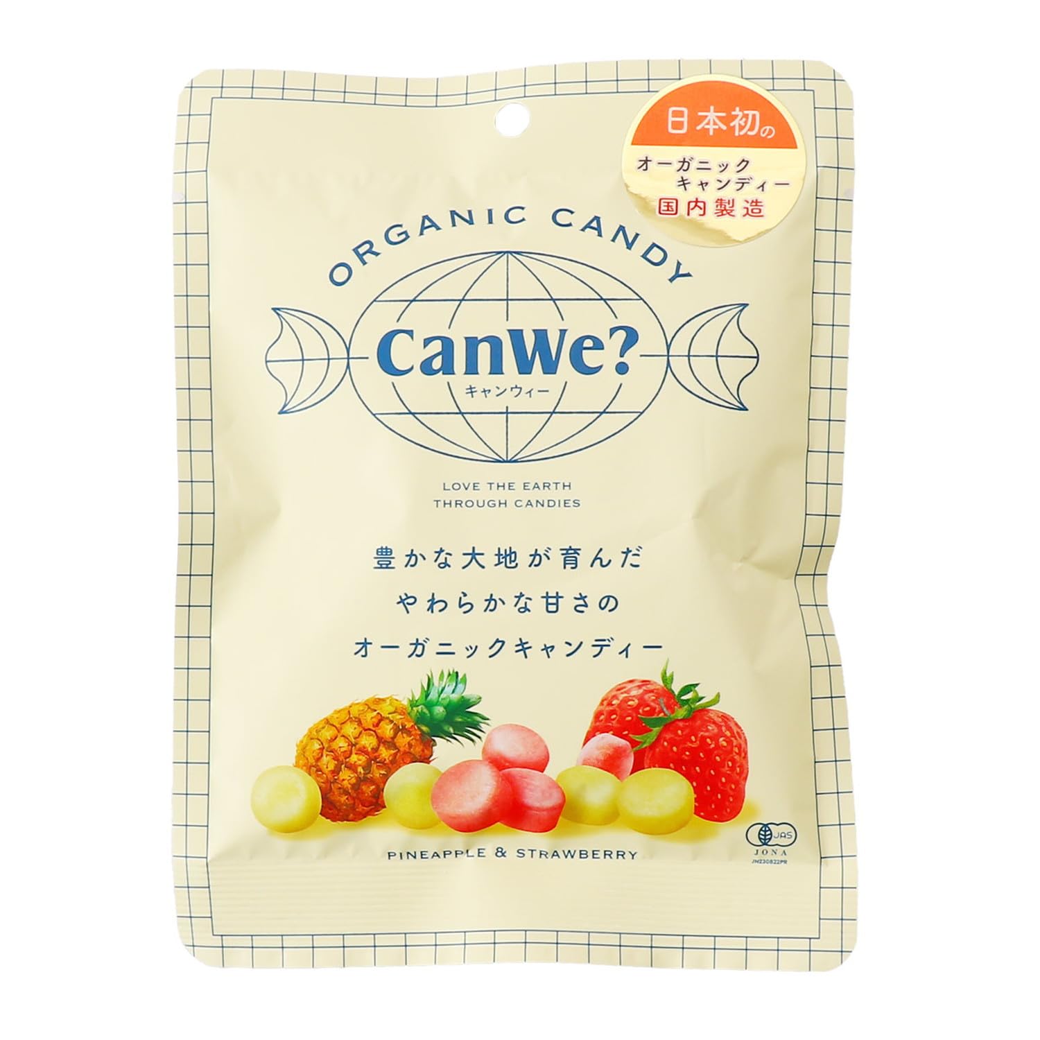 Amazon.co.jp: ナカムラ 有機キャンディー CanWe? 60g(個包装紙込み