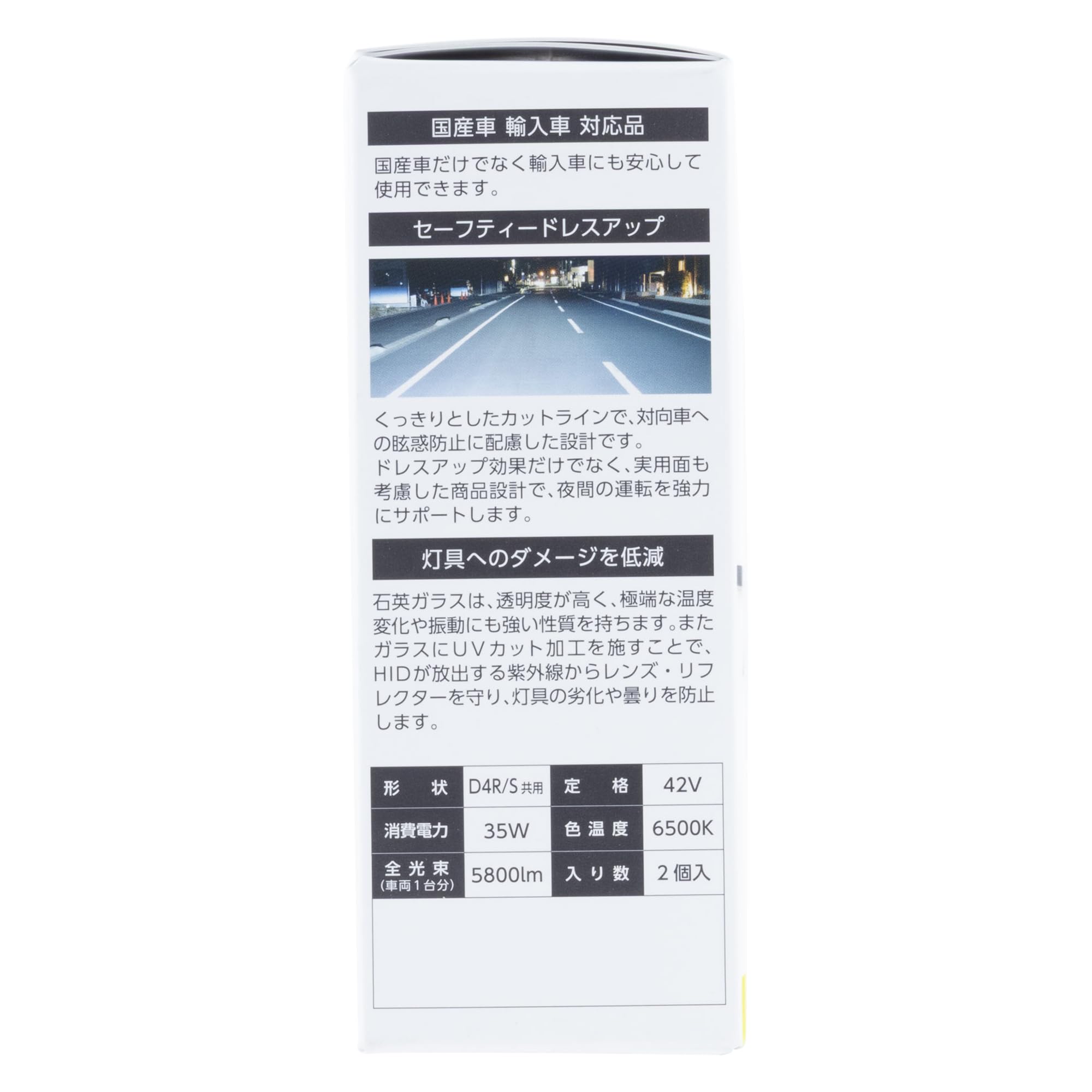 Amazon | 日星工業 ポラーグ (Polarg) 純正交換用HIDバルブ D4R/S共用