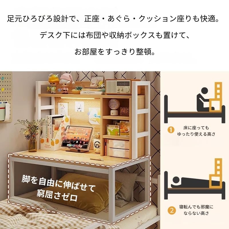 Amazon | N&S ローデスク 幅80cm 高さ37.5cm 棚付き ベッド上デスク