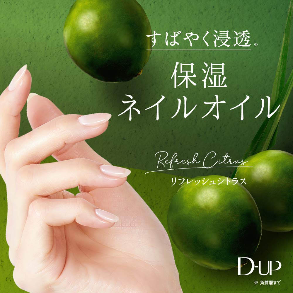 Amazon.co.jp: ディーアップ Nail アロマトリートメント