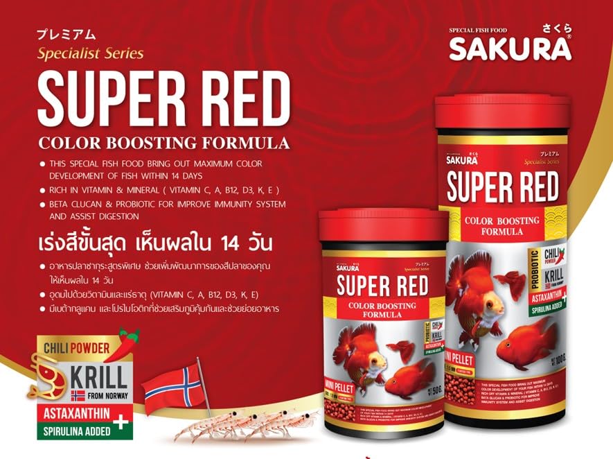 Image of Sakura Super Premium Fish Food Speacial for Super Red Colour with Krill, Chili, Probiotic & Astaxanthin+Spirulina Mini Pellet 1.5 Mm- 50 Gm,Small