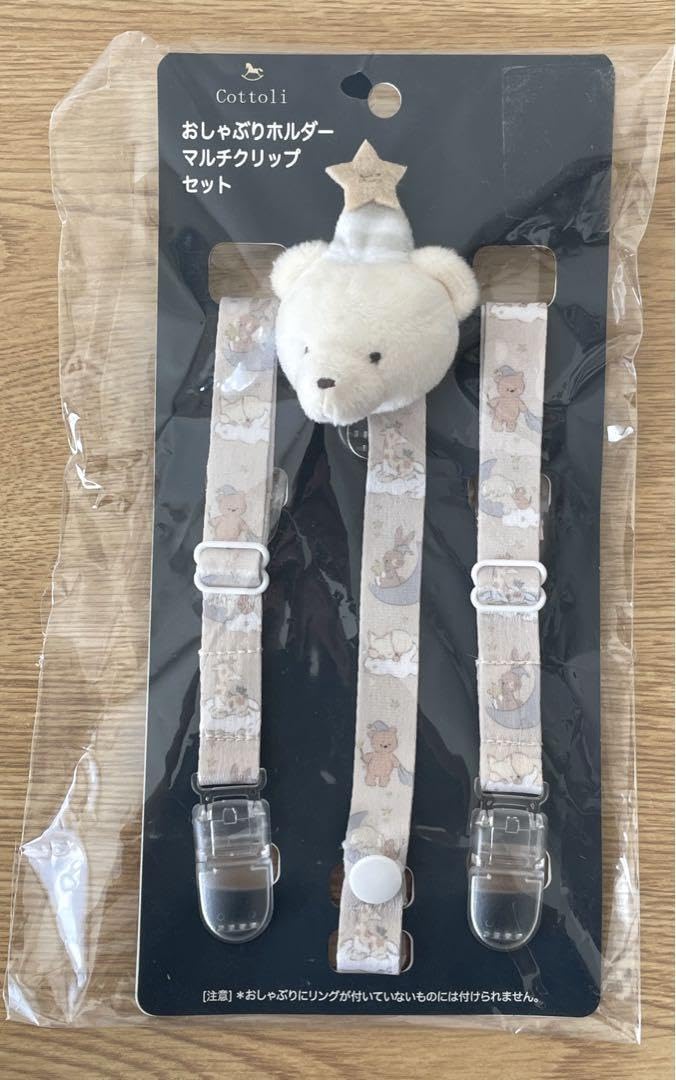 マルチクリップ おしゃぶりホルダー シューズクリッパ マグホルダー 歯固めリング マルチクリップ おしゃぶりホルダー マグホルダー シューズ