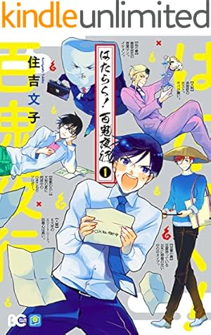 Amazon.co.jp: 妖怪学校の先生はじめました！ 14巻 (デジタル版G