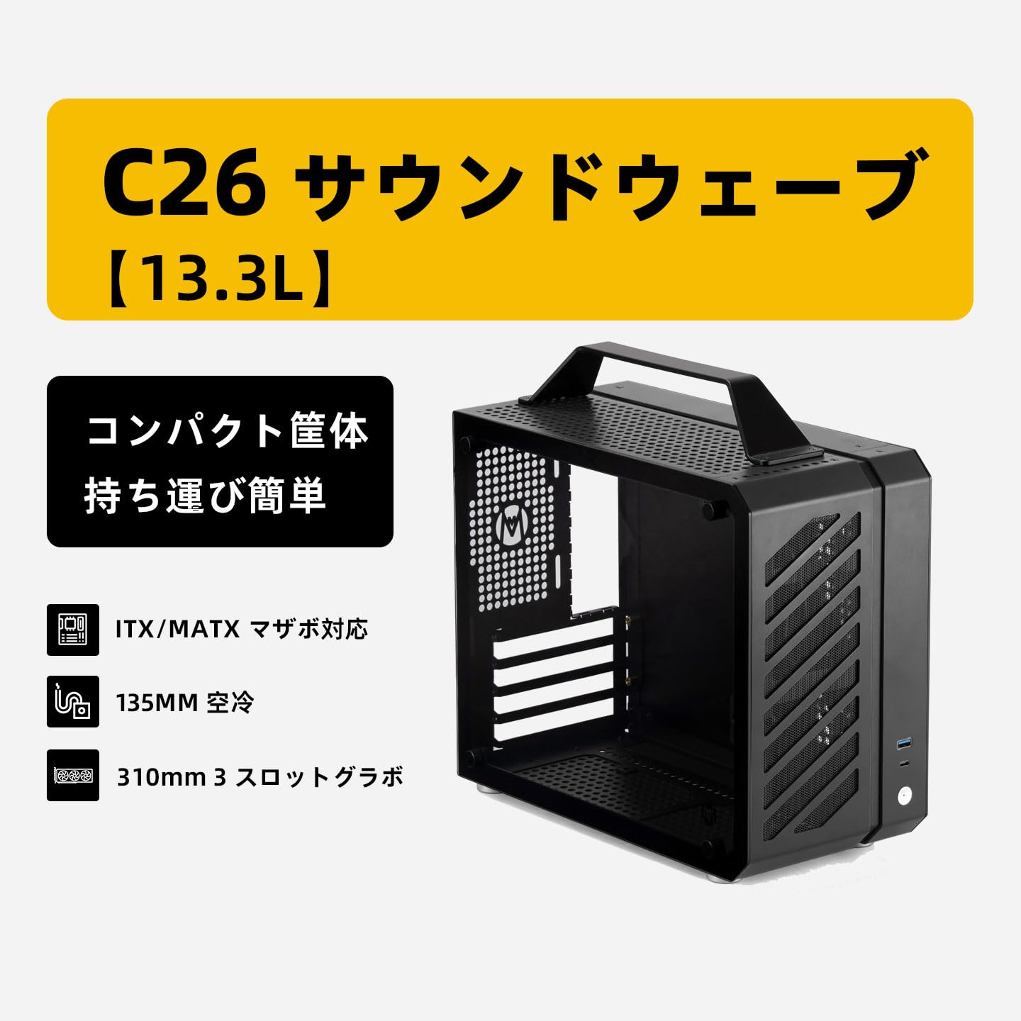 Amazon.co.jp: Mechanic Master C26 黒 ミニmATX ポータブルPCケース