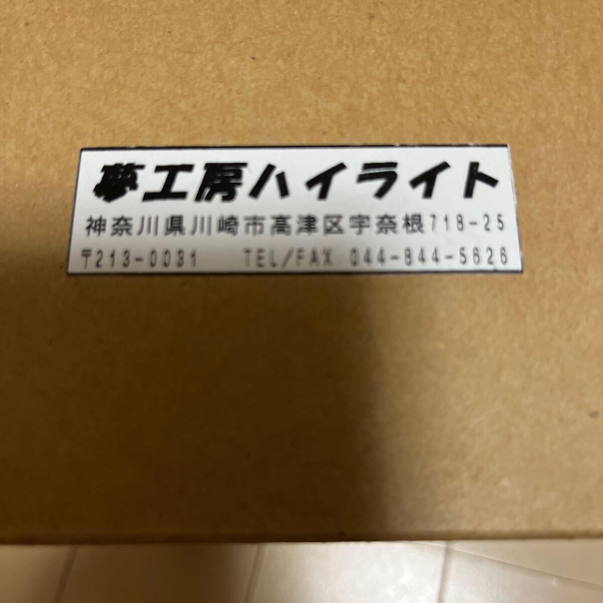 Amazon | ウルトラセブン 夢工房ハイライト 20cm レジンキャストキット