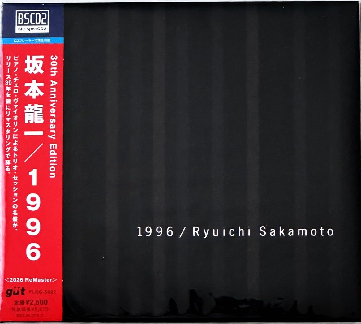 Amazon | 【外付け特典あり】1996 30th Anniversary Edition (通常盤